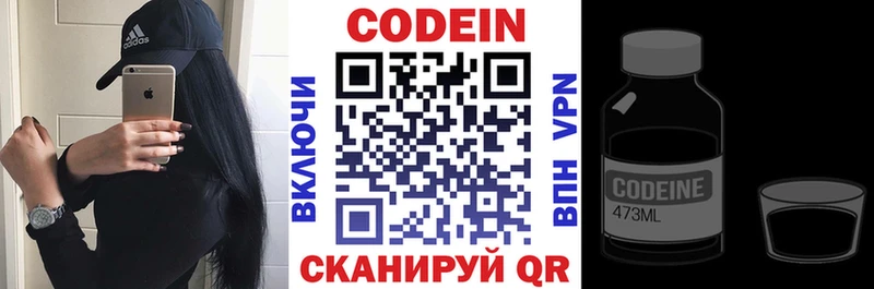 Кодеиновый сироп Lean напиток Lean (лин)  купить  сайты  Сасово 