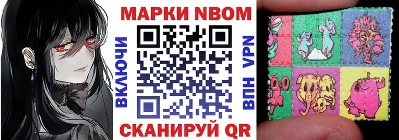 магазин    Сасово  mega ссылка  Марки 25I-NBOMe 1,8мг 